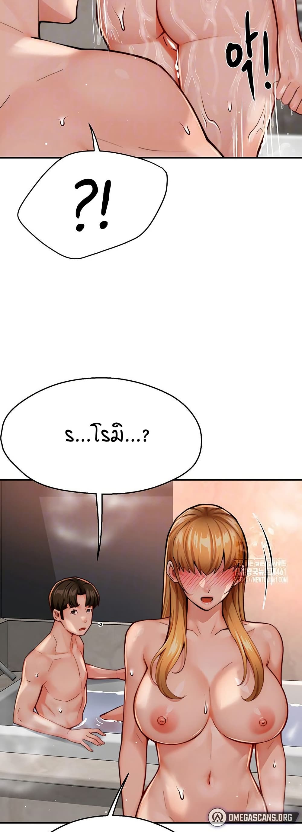 Yogurt Delivery Lady – Yogurt Delivery Lady – ตอนที่ 28 หน้า 15
