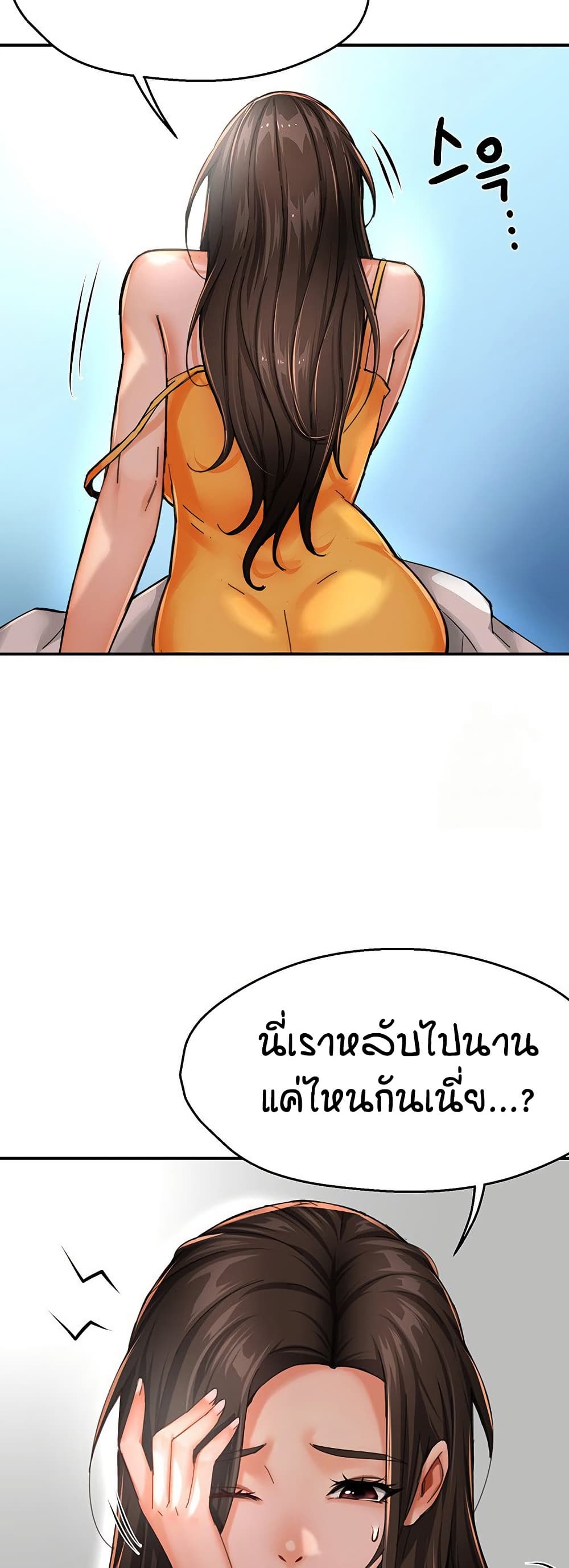 Yogurt Delivery Lady – Yogurt Delivery Lady – ตอนที่ 28 หน้า 19