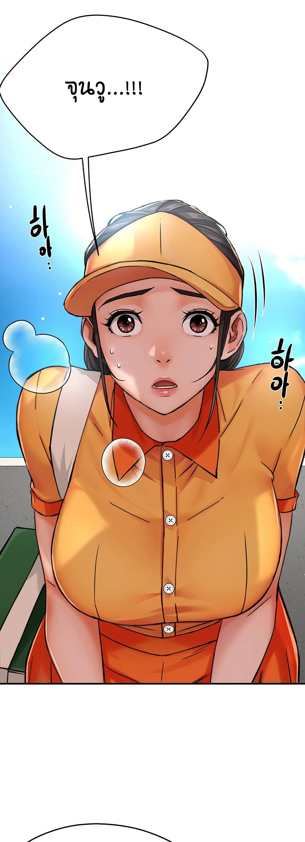 Yogurt Delivery Lady – Yogurt Delivery Lady – ตอนที่ 28 หน้า 26