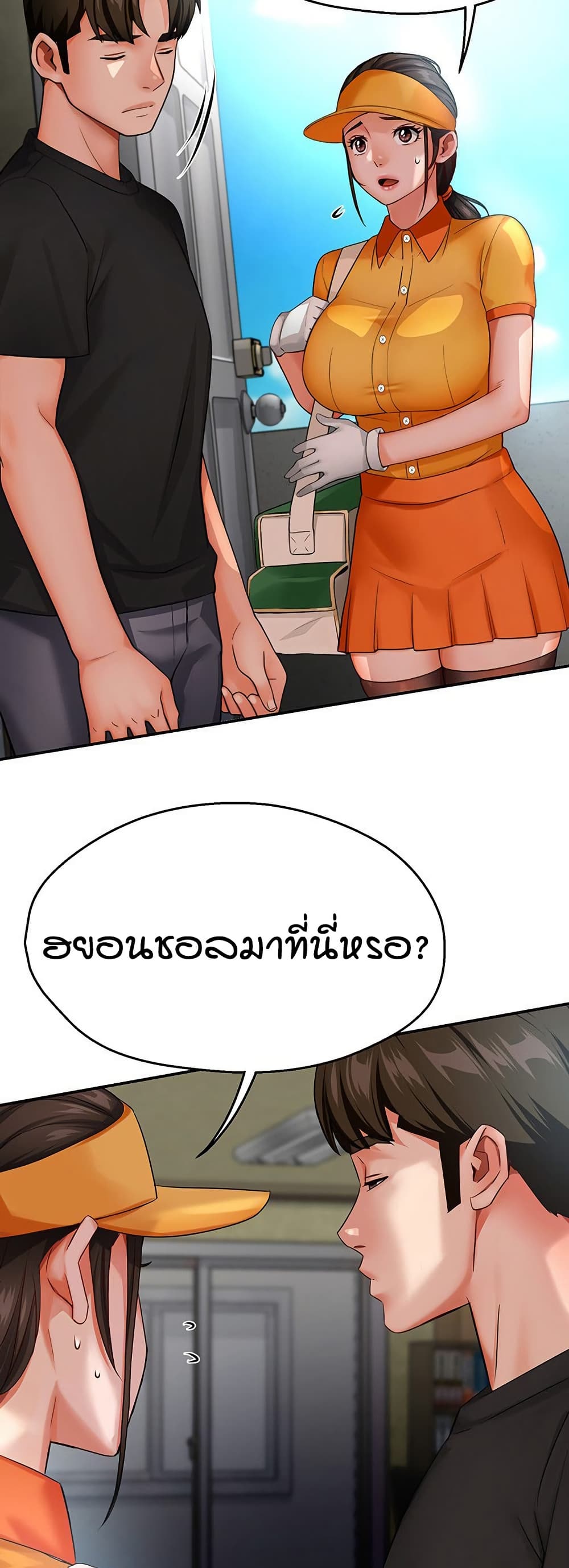 Yogurt Delivery Lady – Yogurt Delivery Lady – ตอนที่ 28 หน้า 28