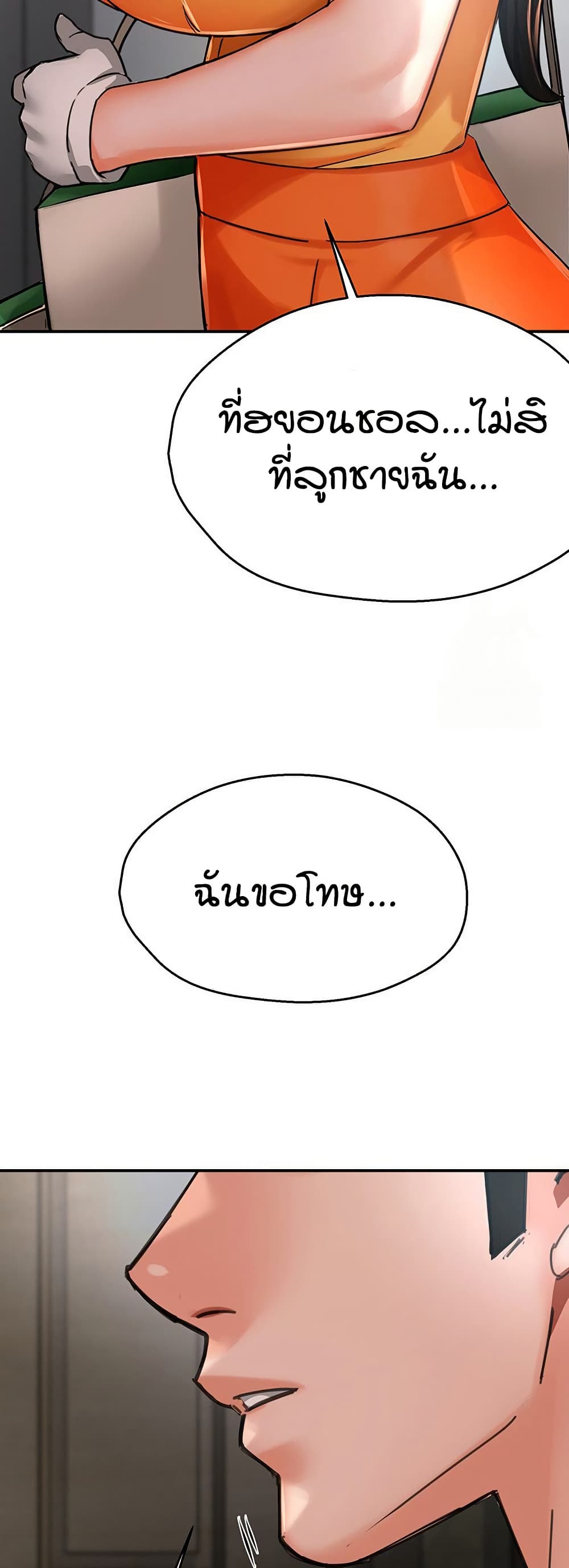 Yogurt Delivery Lady – Yogurt Delivery Lady – ตอนที่ 28 หน้า 30