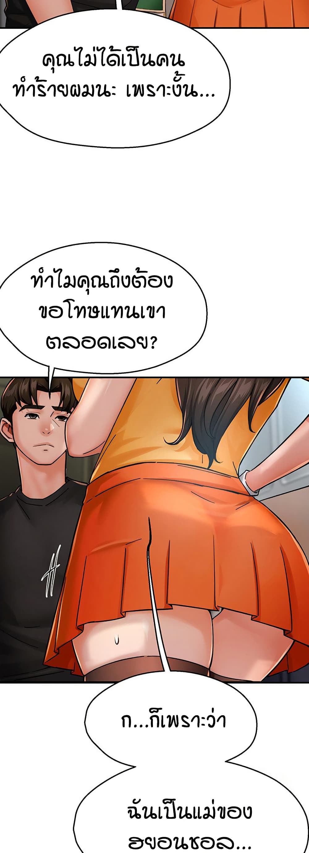 Yogurt Delivery Lady – Yogurt Delivery Lady – ตอนที่ 28 หน้า 32