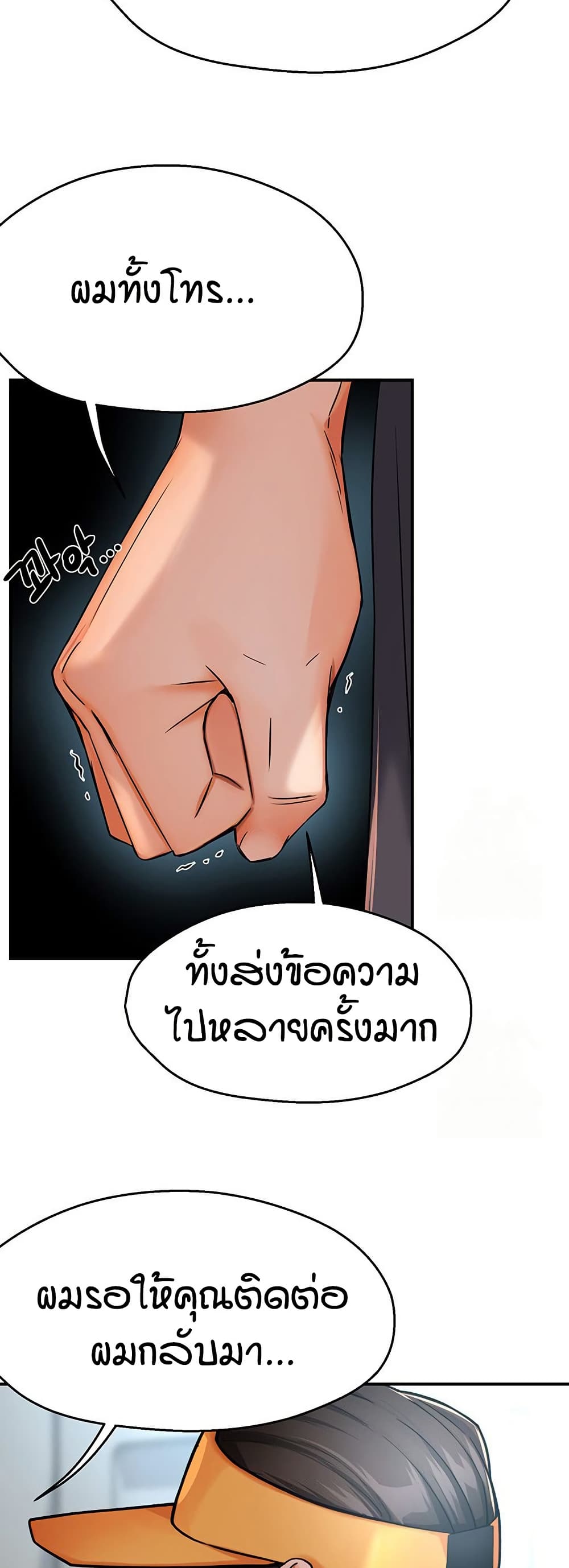 Yogurt Delivery Lady – Yogurt Delivery Lady – ตอนที่ 28 หน้า 35