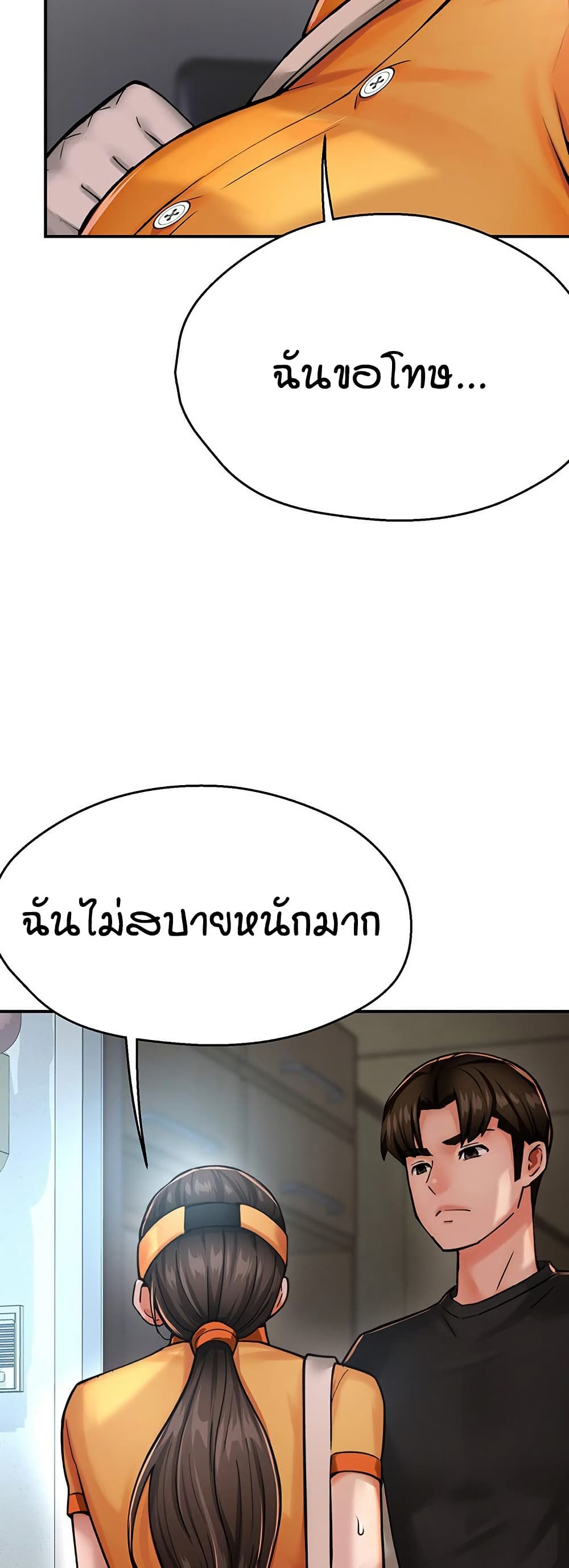 Yogurt Delivery Lady – Yogurt Delivery Lady – ตอนที่ 28 หน้า 37