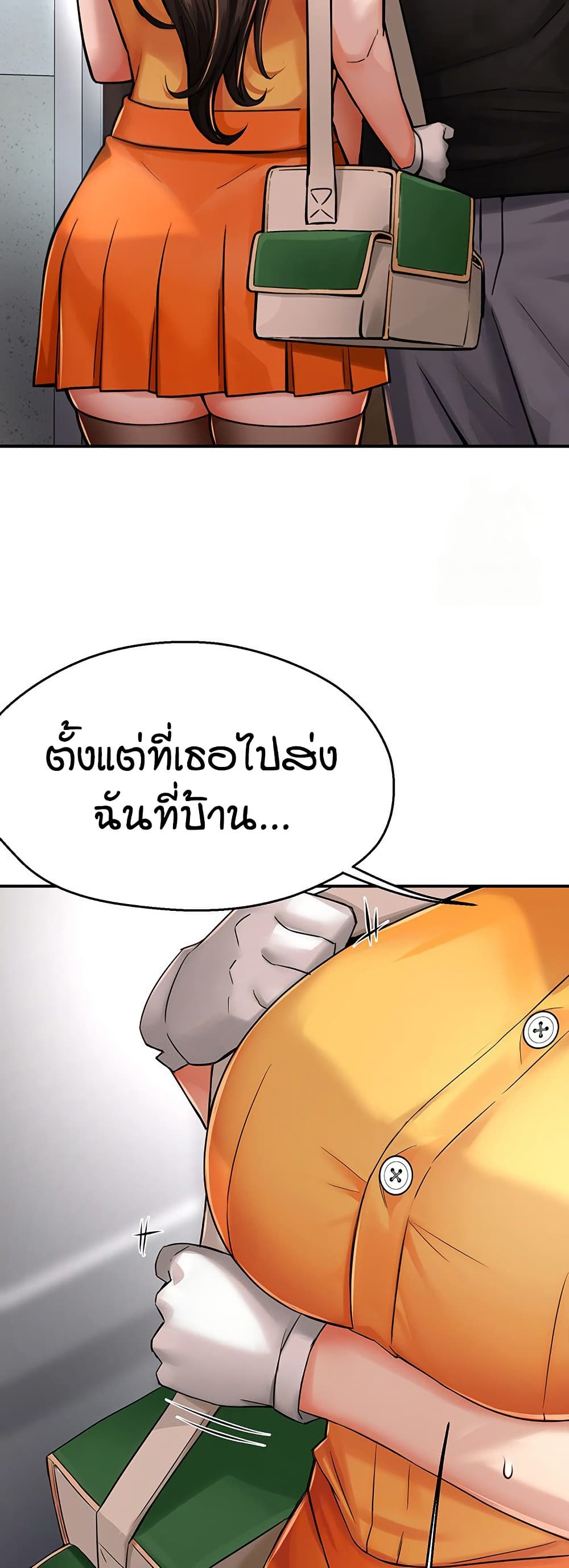Yogurt Delivery Lady – Yogurt Delivery Lady – ตอนที่ 28 หน้า 38