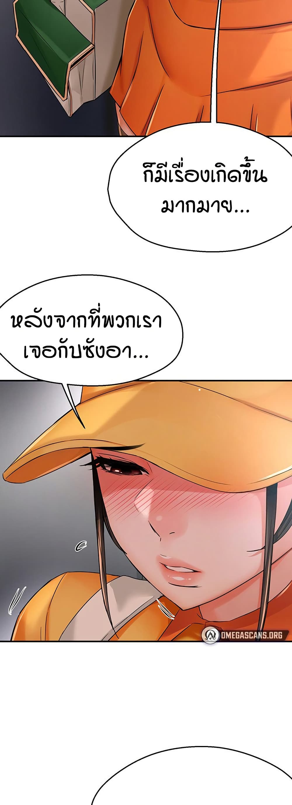 Yogurt Delivery Lady – Yogurt Delivery Lady – ตอนที่ 28 หน้า 39