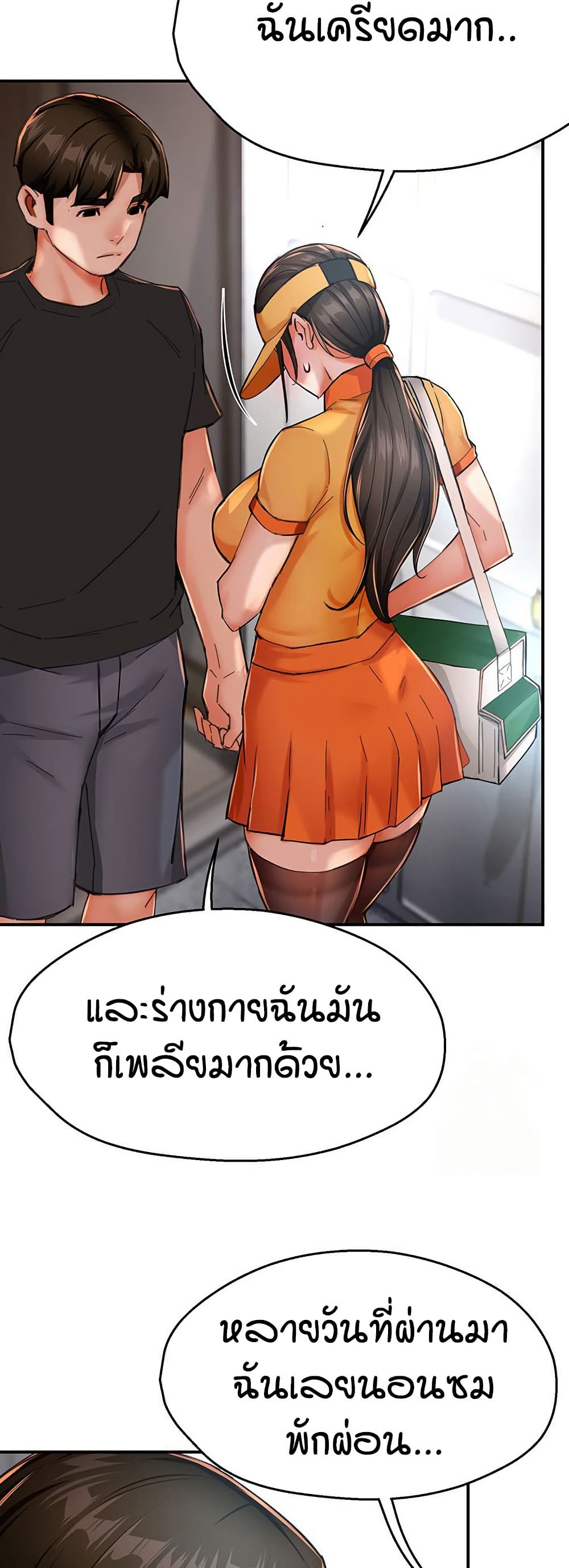 Yogurt Delivery Lady – Yogurt Delivery Lady – ตอนที่ 28 หน้า 40