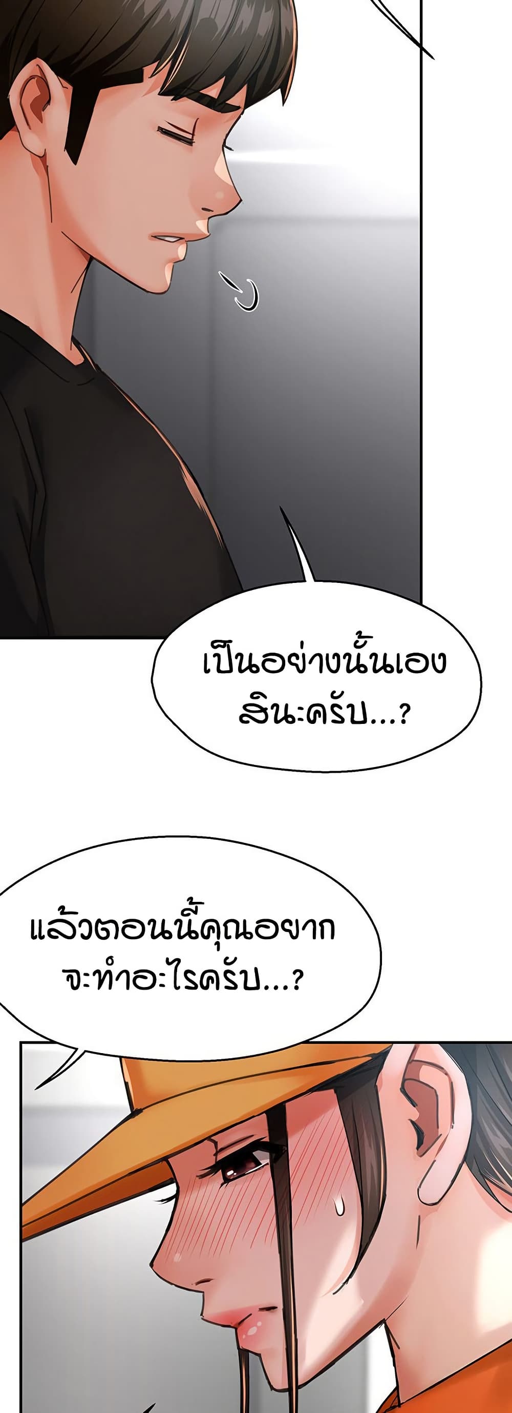 Yogurt Delivery Lady – Yogurt Delivery Lady – ตอนที่ 28 หน้า 41