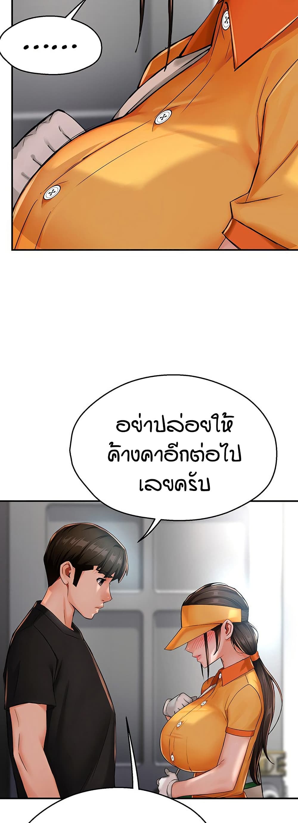 Yogurt Delivery Lady – Yogurt Delivery Lady – ตอนที่ 28 หน้า 42