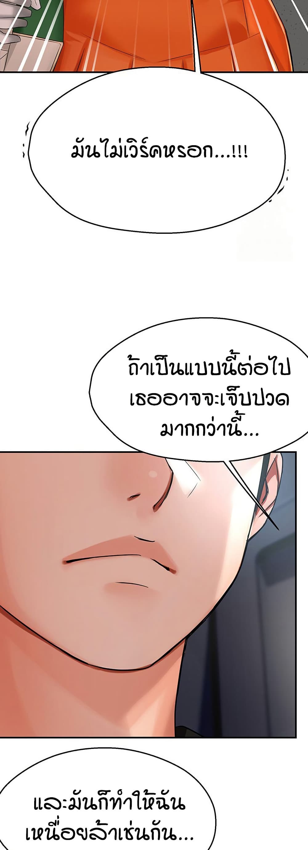 Yogurt Delivery Lady – Yogurt Delivery Lady – ตอนที่ 28 หน้า 46