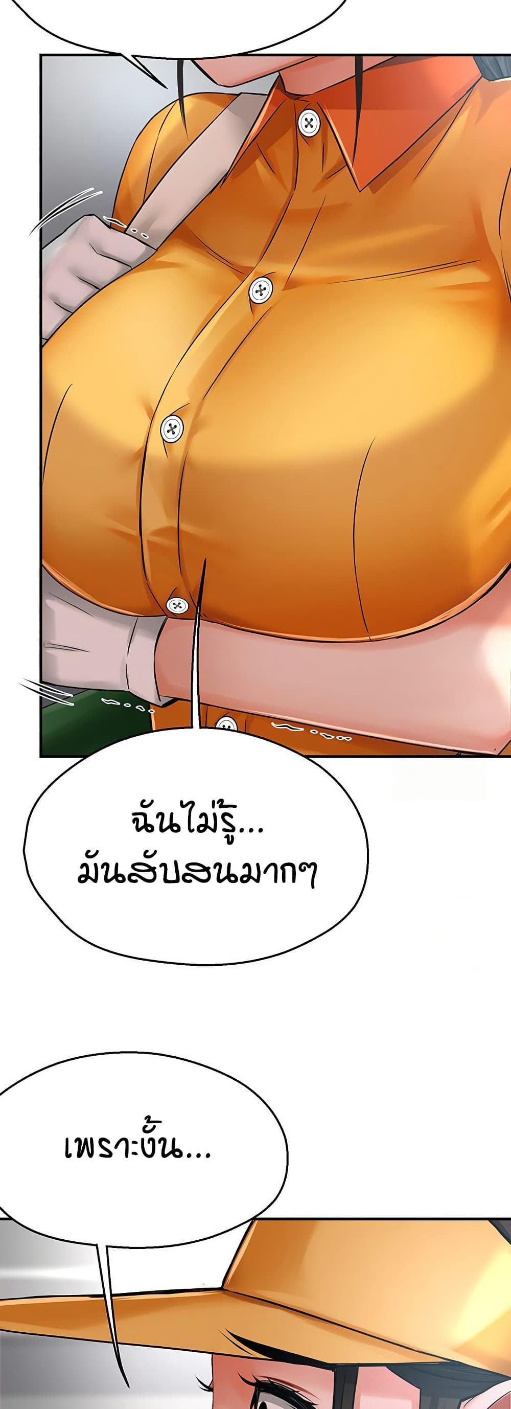 Yogurt Delivery Lady – Yogurt Delivery Lady – ตอนที่ 28 หน้า 47