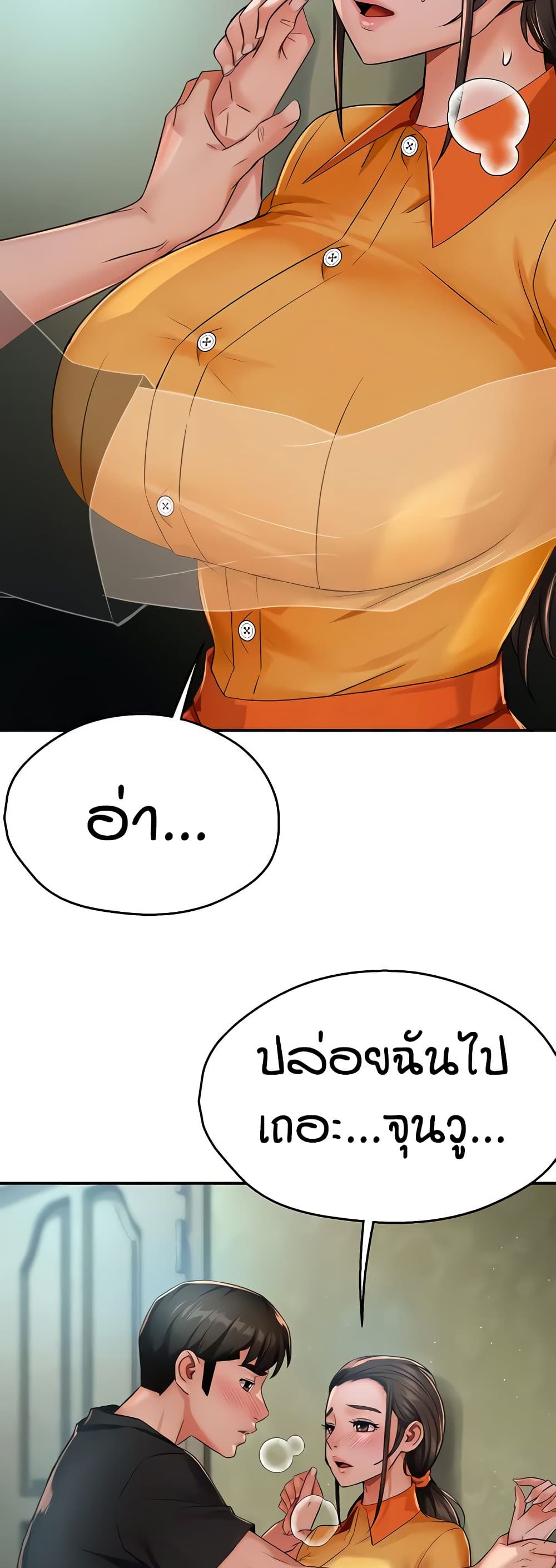 Yogurt Delivery Lady – Yogurt Delivery Lady – ตอนที่ 29 หน้า 7