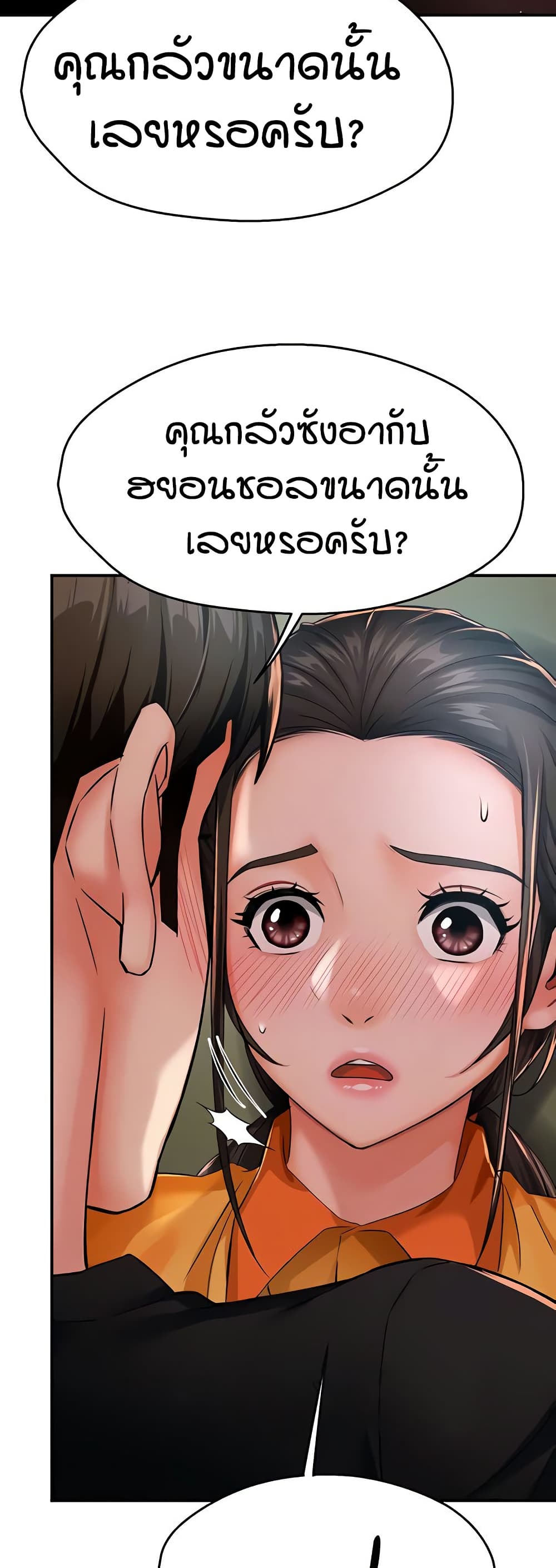 Yogurt Delivery Lady – Yogurt Delivery Lady – ตอนที่ 29 หน้า 9