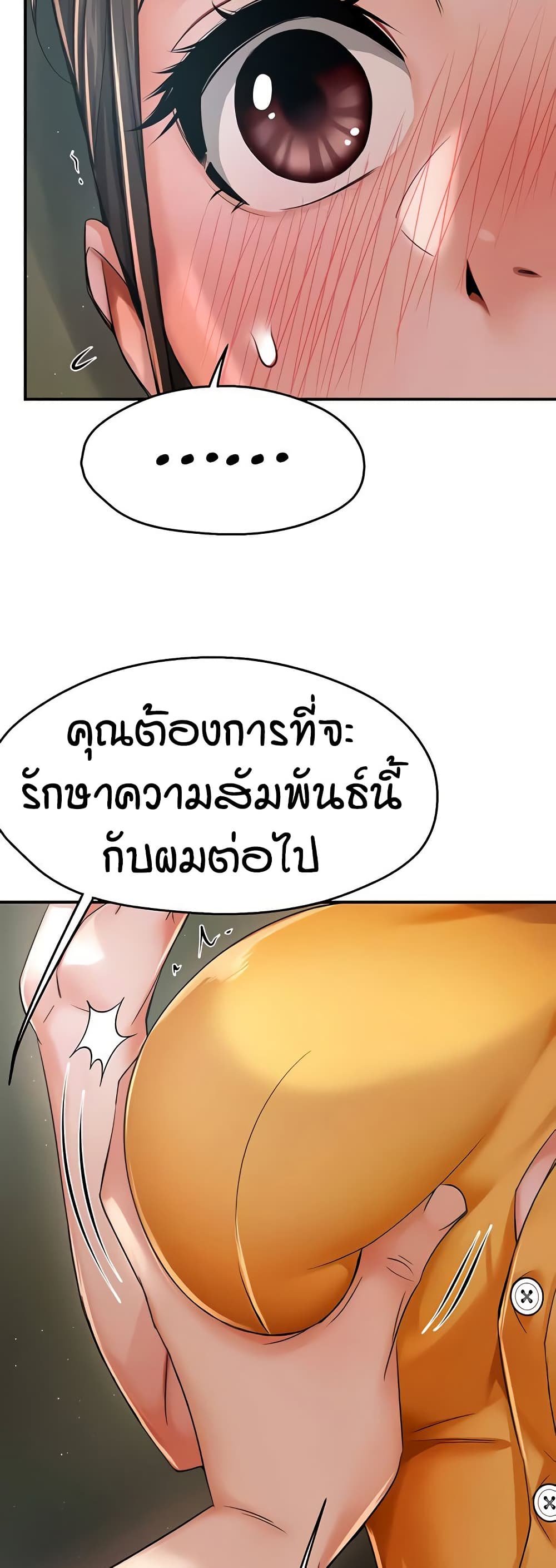 Yogurt Delivery Lady – Yogurt Delivery Lady – ตอนที่ 29 หน้า 11