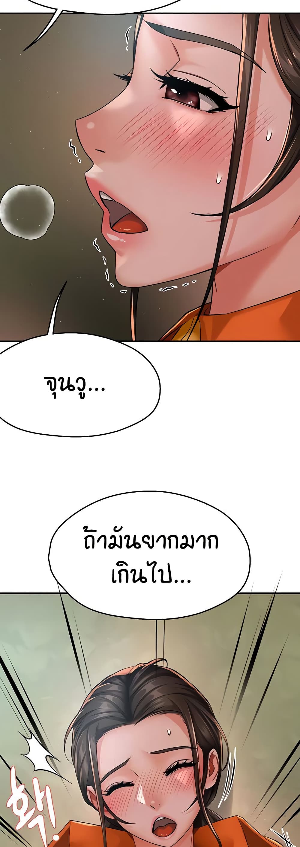 Yogurt Delivery Lady – Yogurt Delivery Lady – ตอนที่ 29 หน้า 13