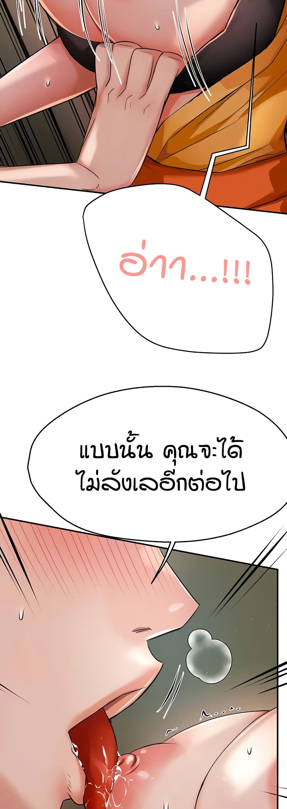Yogurt Delivery Lady – Yogurt Delivery Lady – ตอนที่ 29 หน้า 15