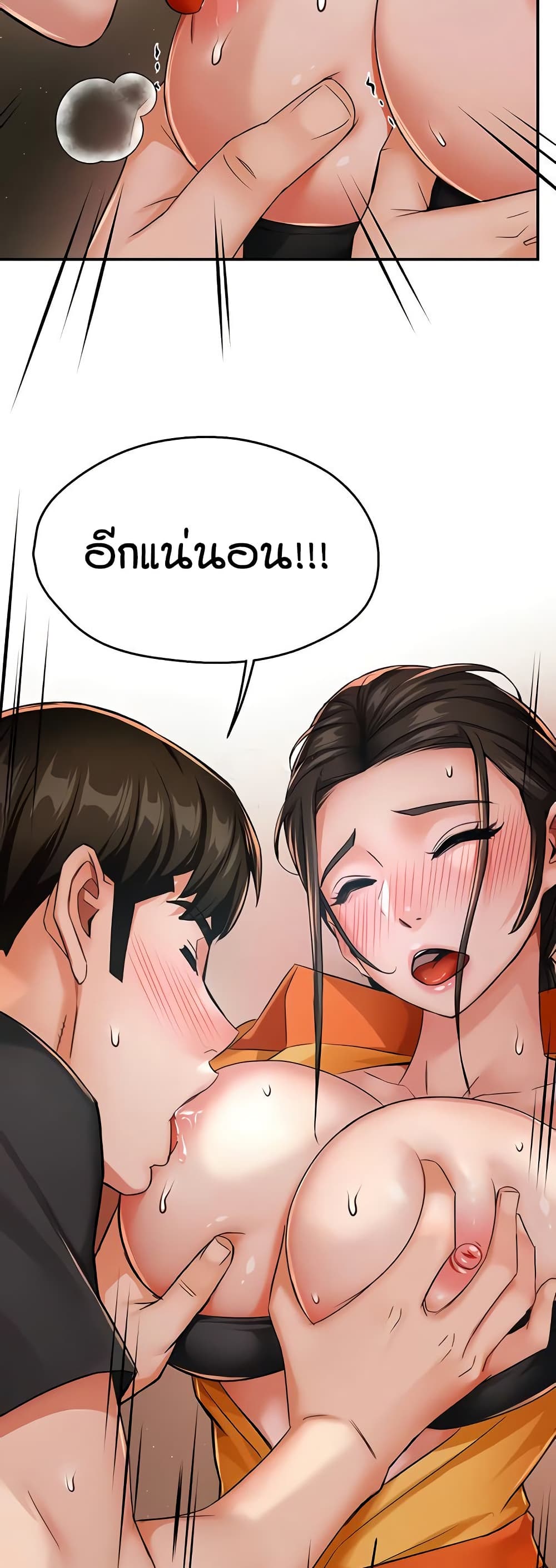 Yogurt Delivery Lady – Yogurt Delivery Lady – ตอนที่ 29 หน้า 16
