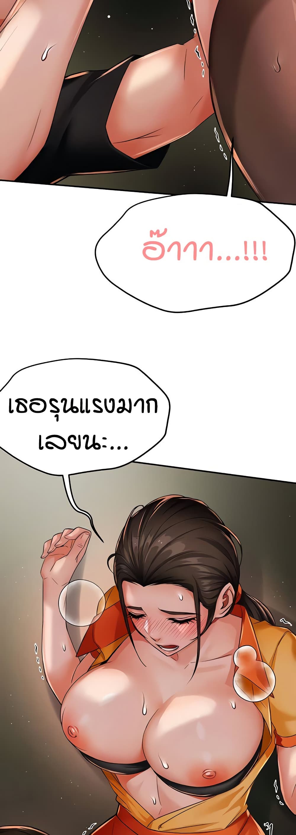 Yogurt Delivery Lady – Yogurt Delivery Lady – ตอนที่ 29 หน้า 23