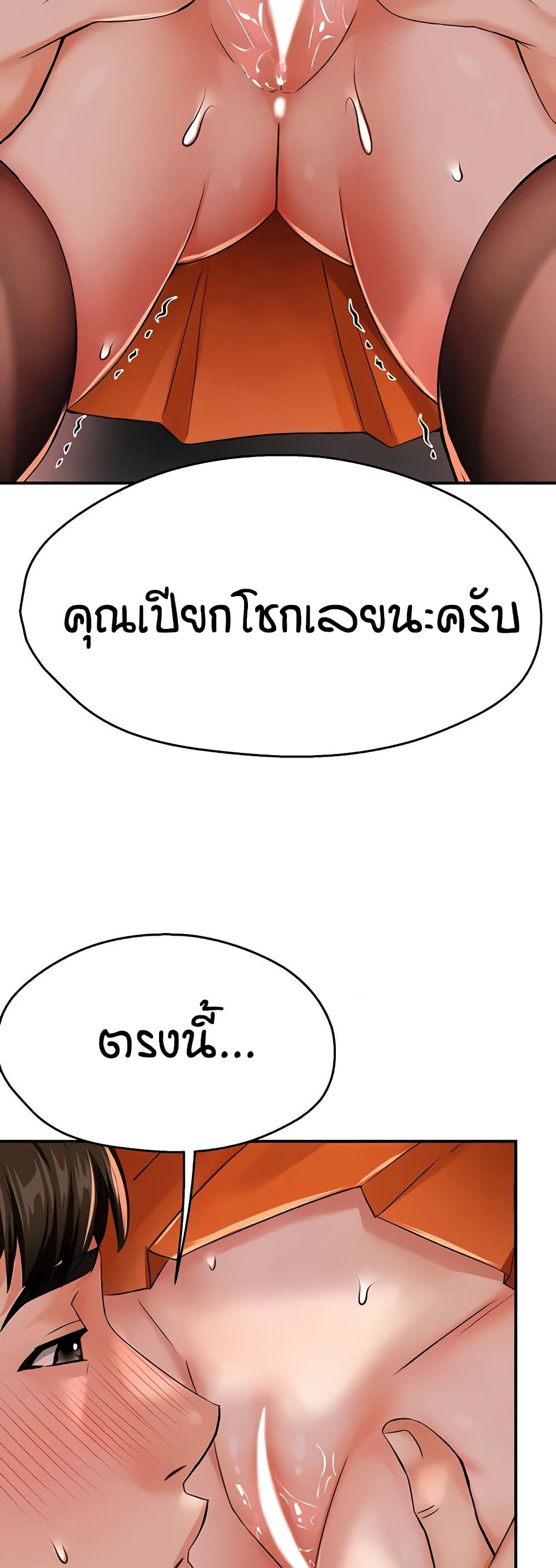 Yogurt Delivery Lady – Yogurt Delivery Lady – ตอนที่ 29 หน้า 26