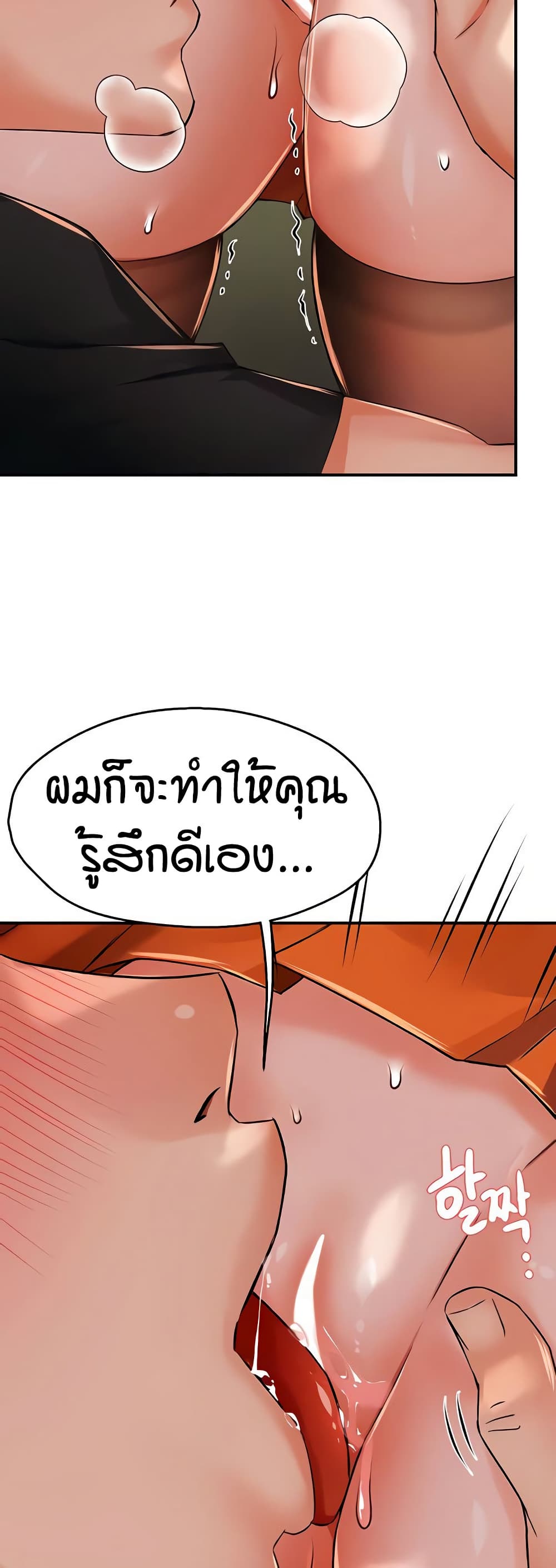 Yogurt Delivery Lady – Yogurt Delivery Lady – ตอนที่ 29 หน้า 27