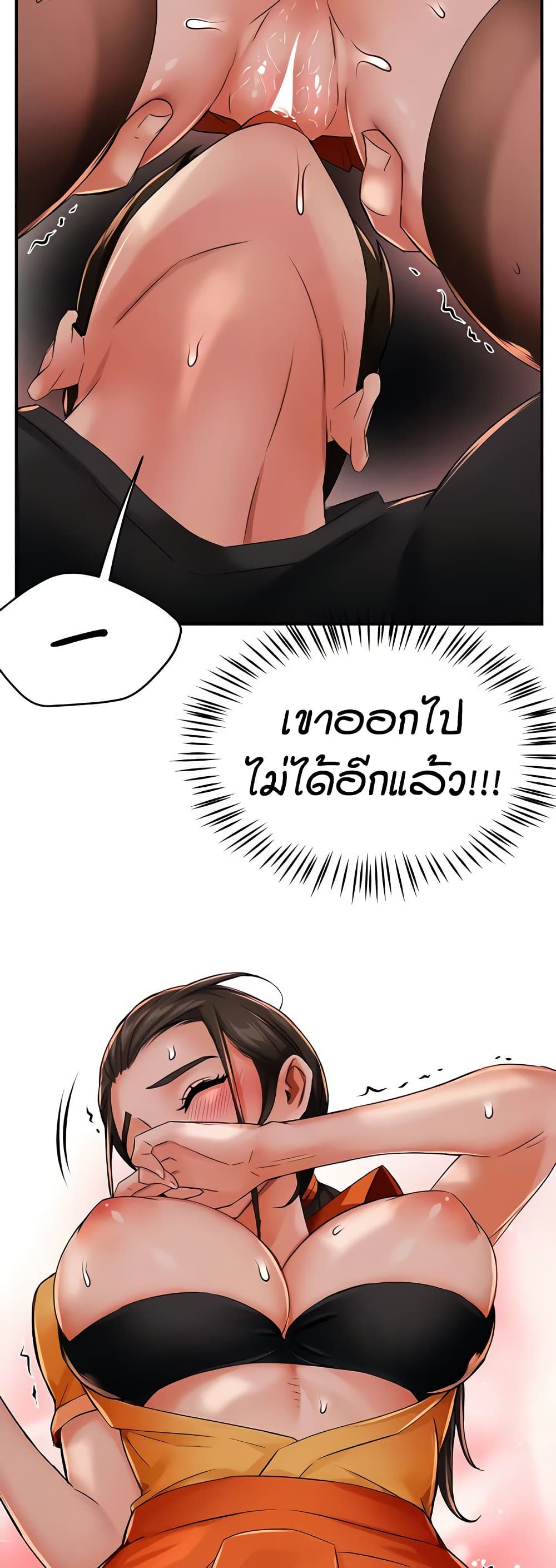 Yogurt Delivery Lady – Yogurt Delivery Lady – ตอนที่ 29 หน้า 29
