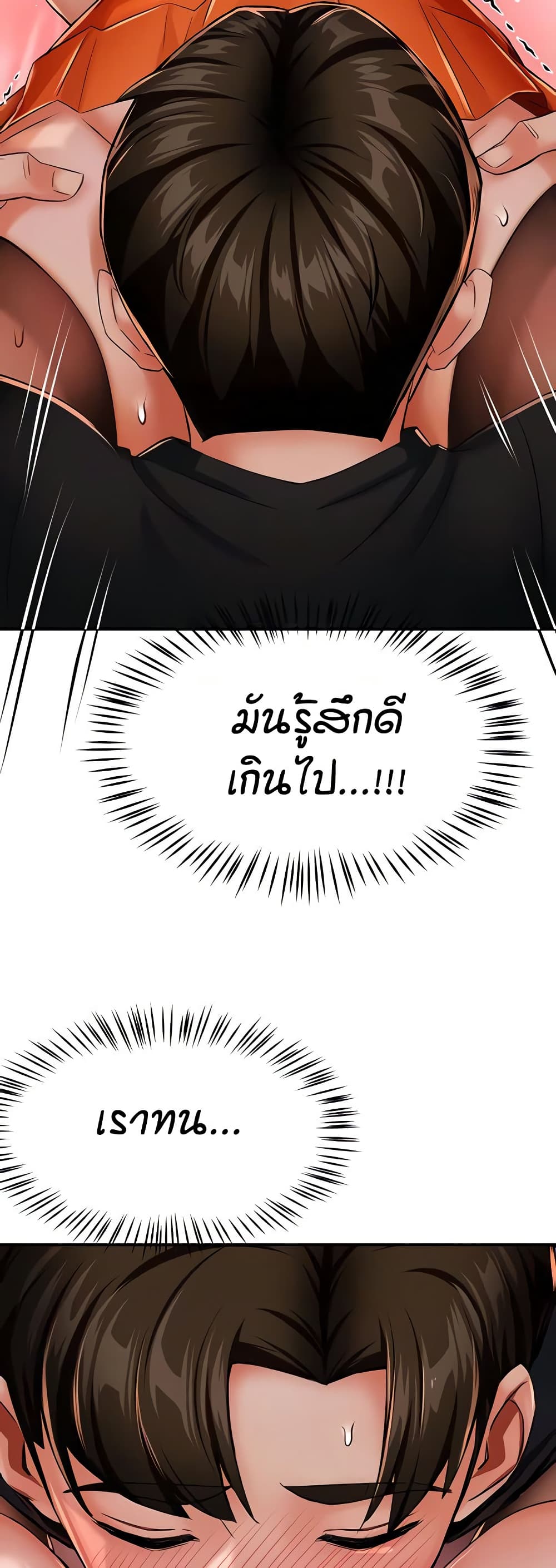 Yogurt Delivery Lady – Yogurt Delivery Lady – ตอนที่ 29 หน้า 30