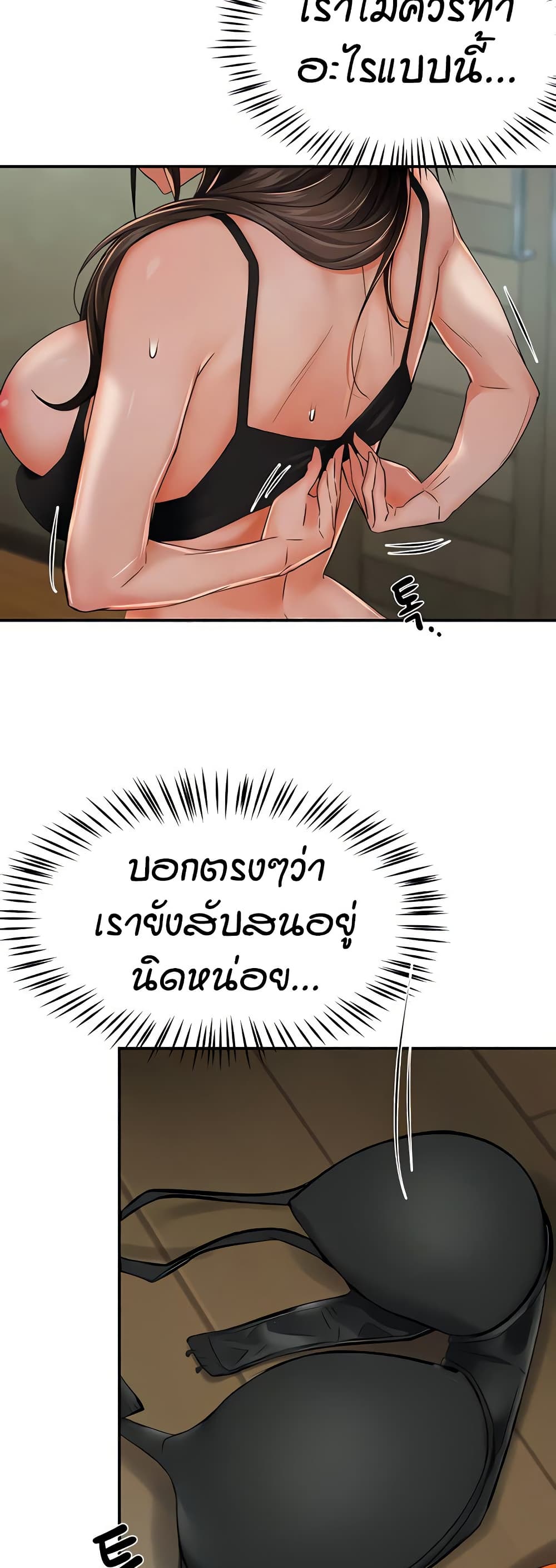 Yogurt Delivery Lady – Yogurt Delivery Lady – ตอนที่ 29 หน้า 36
