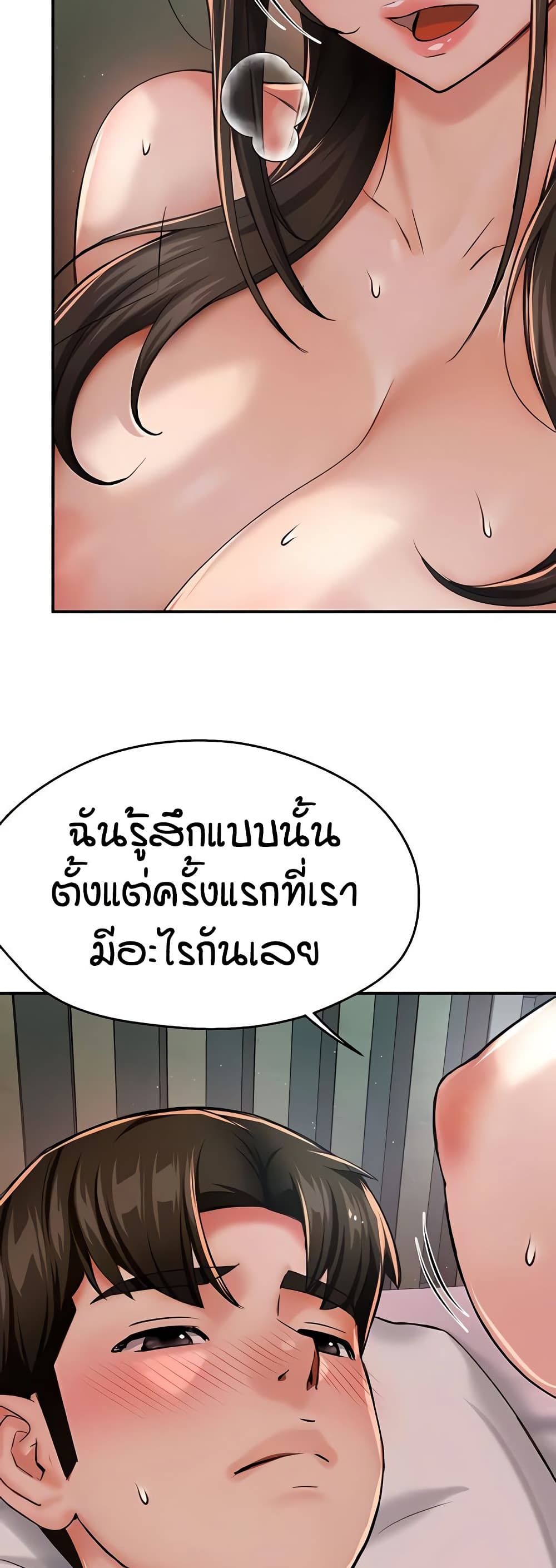 Yogurt Delivery Lady – Yogurt Delivery Lady – ตอนที่ 29 หน้า 41