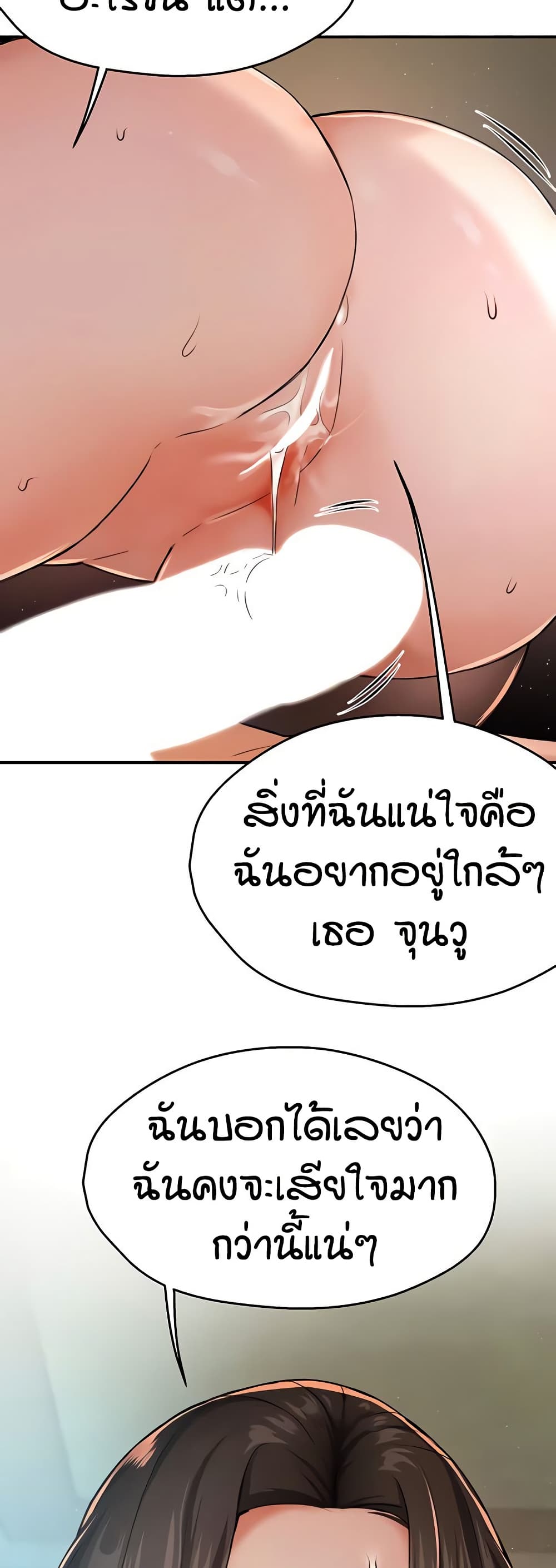Yogurt Delivery Lady – Yogurt Delivery Lady – ตอนที่ 29 หน้า 43