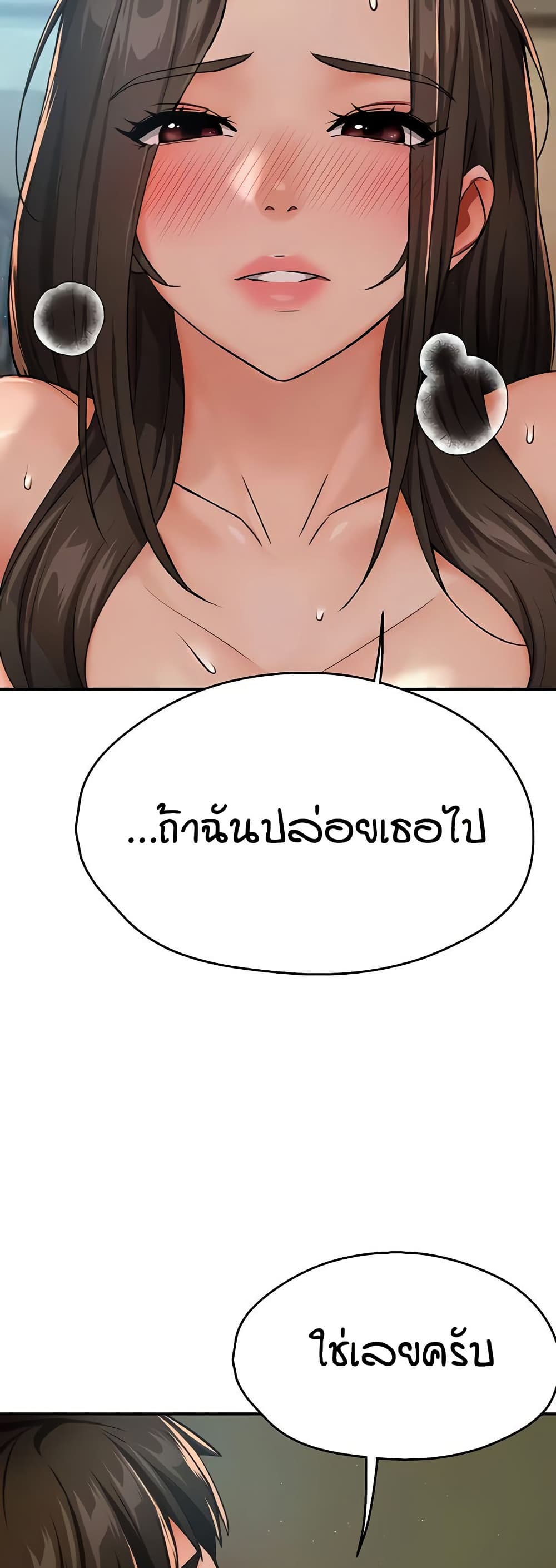 Yogurt Delivery Lady – Yogurt Delivery Lady – ตอนที่ 29 หน้า 44