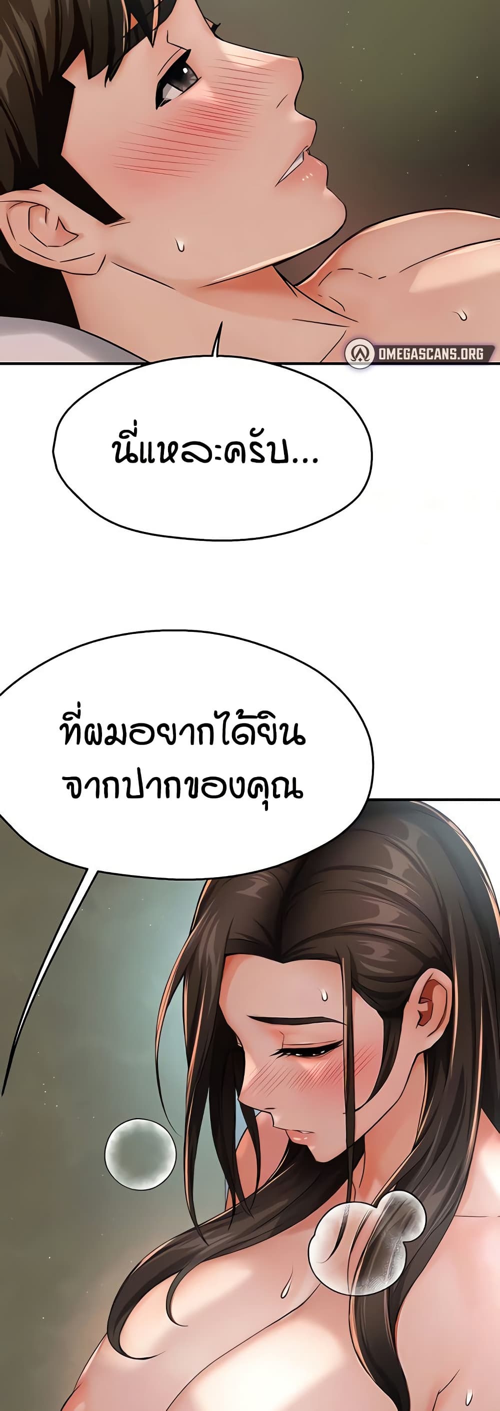 Yogurt Delivery Lady – Yogurt Delivery Lady – ตอนที่ 29 หน้า 45