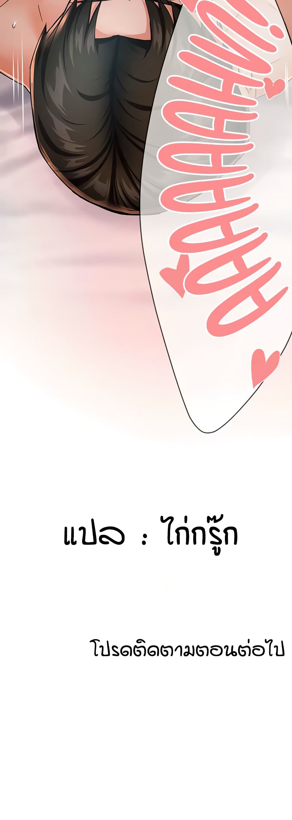 Yogurt Delivery Lady – Yogurt Delivery Lady – ตอนที่ 29 หน้า 51