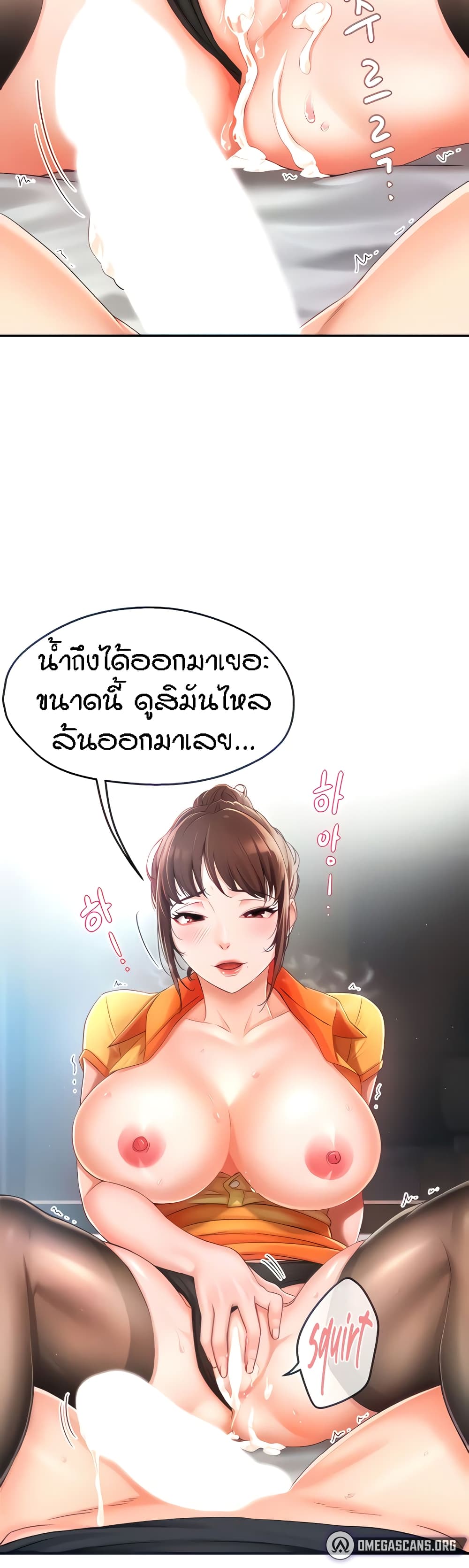 Yogurt Delivery Lady – Yogurt Delivery Lady – ตอนที่ 3 หน้า 4
