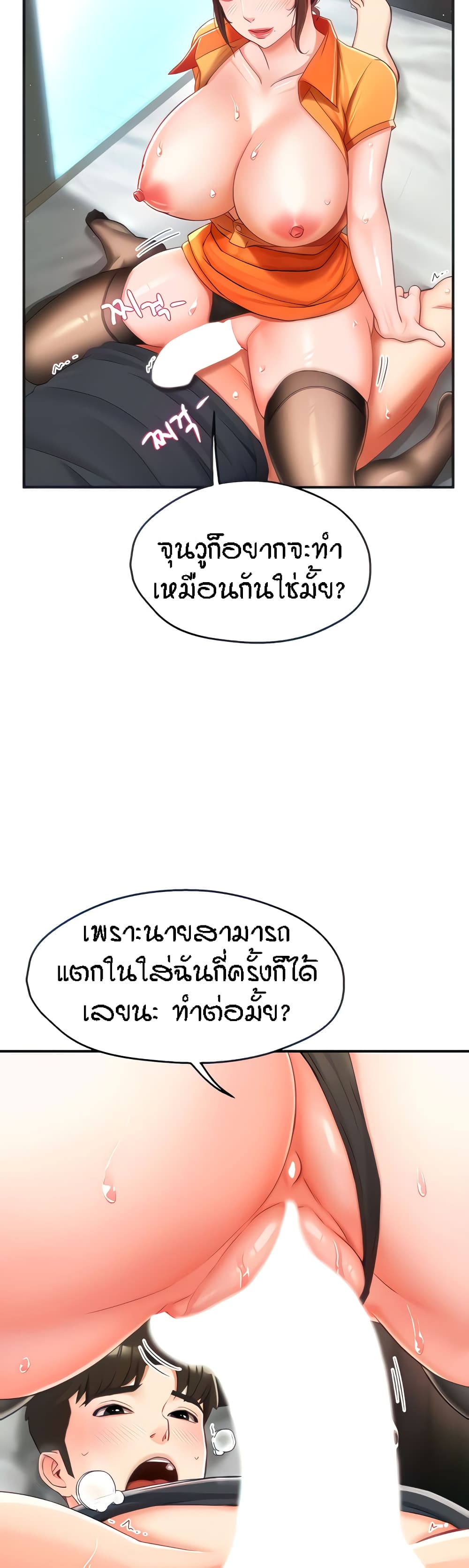 Yogurt Delivery Lady – Yogurt Delivery Lady – ตอนที่ 3 หน้า 9