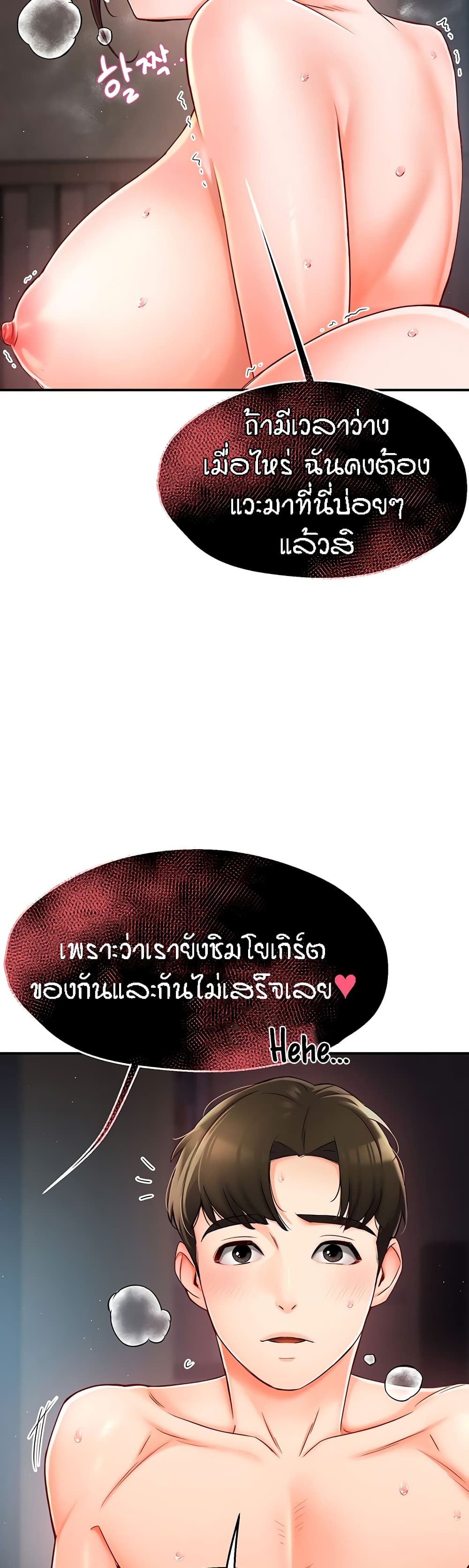 Yogurt Delivery Lady – Yogurt Delivery Lady – ตอนที่ 3 หน้า 23