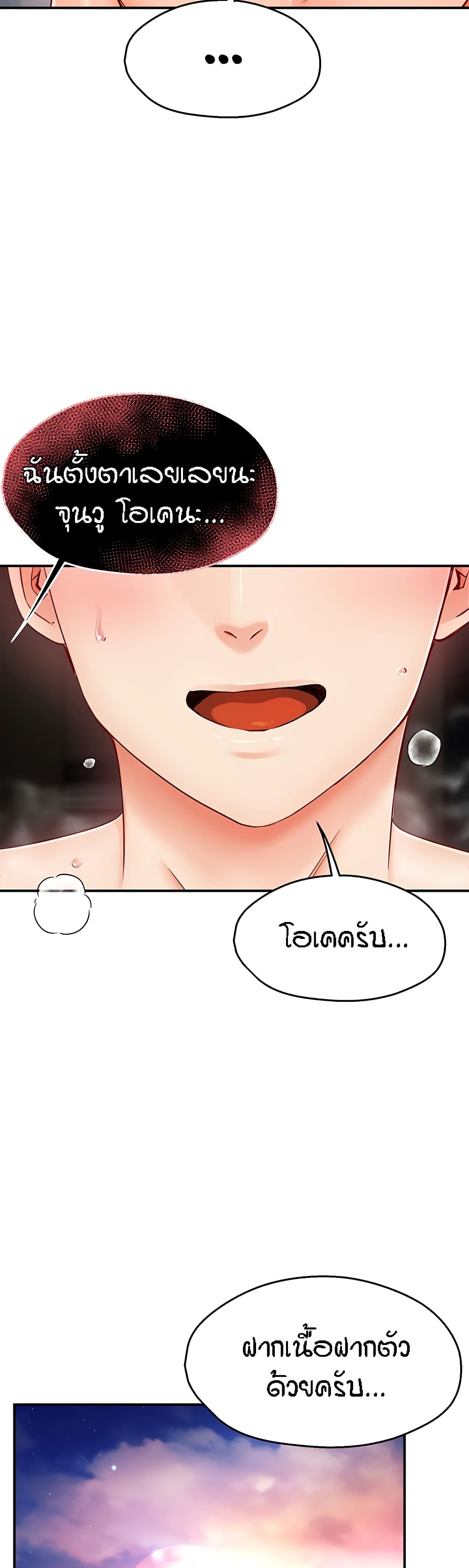 Yogurt Delivery Lady – Yogurt Delivery Lady – ตอนที่ 3 หน้า 24