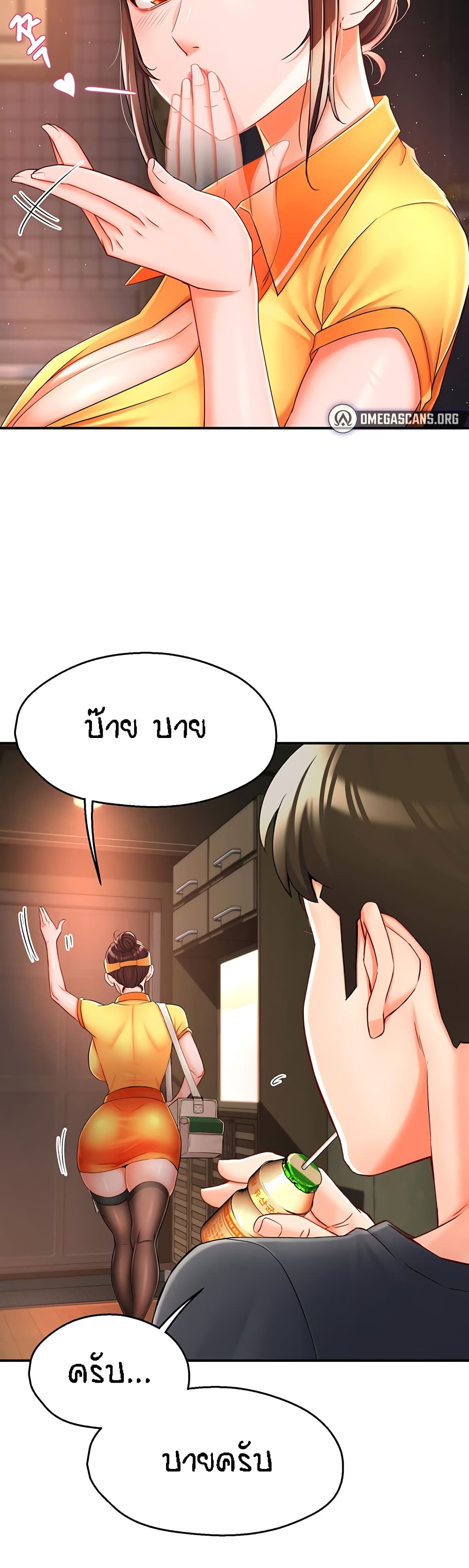 Yogurt Delivery Lady – Yogurt Delivery Lady – ตอนที่ 3 หน้า 28