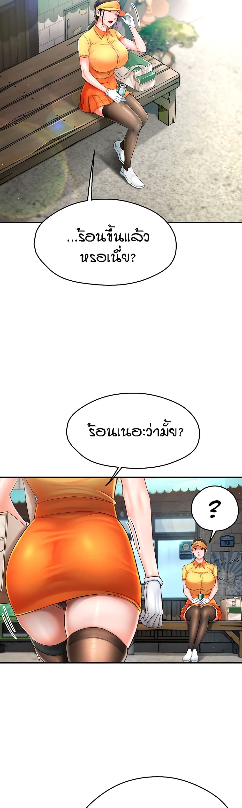 Yogurt Delivery Lady – Yogurt Delivery Lady – ตอนที่ 3 หน้า 35