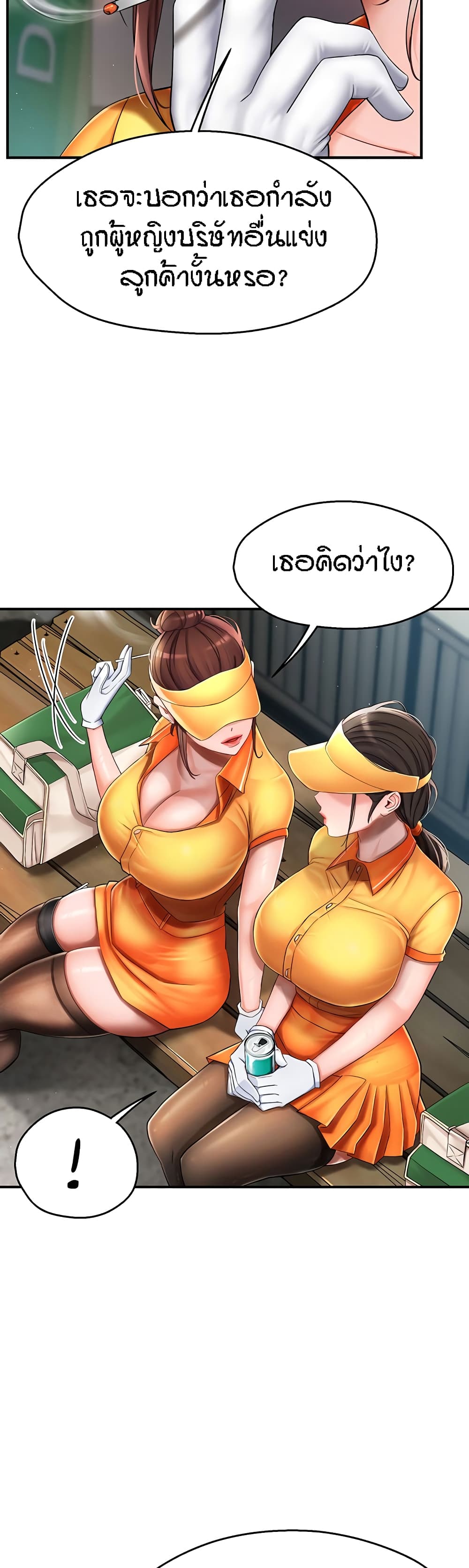 Yogurt Delivery Lady – Yogurt Delivery Lady – ตอนที่ 3 หน้า 40