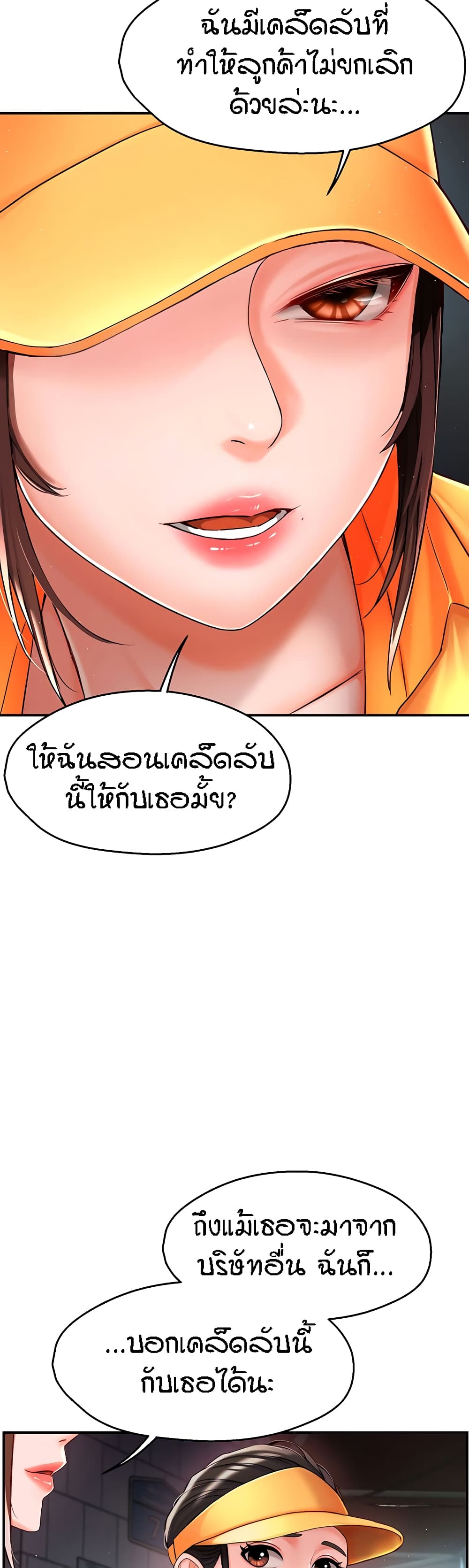 Yogurt Delivery Lady – Yogurt Delivery Lady – ตอนที่ 3 หน้า 41