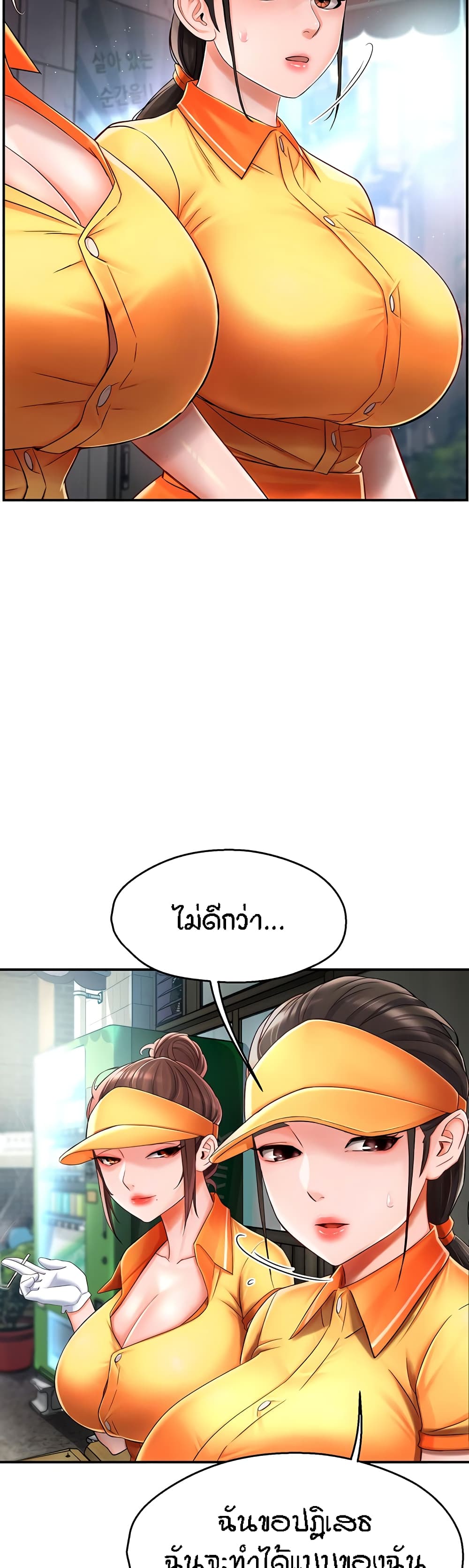 Yogurt Delivery Lady – Yogurt Delivery Lady – ตอนที่ 3 หน้า 42