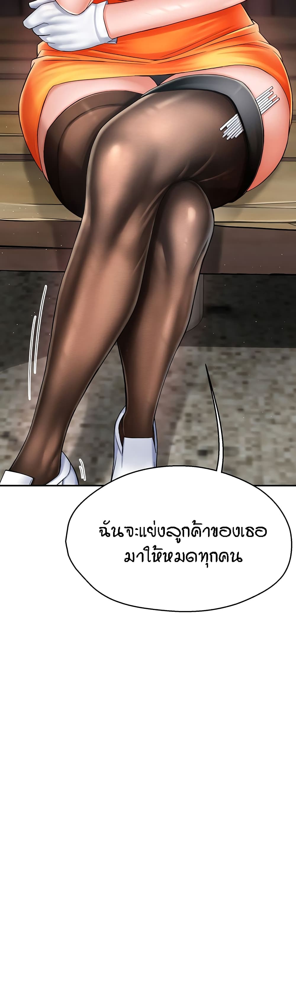 Yogurt Delivery Lady – Yogurt Delivery Lady – ตอนที่ 3 หน้า 46
