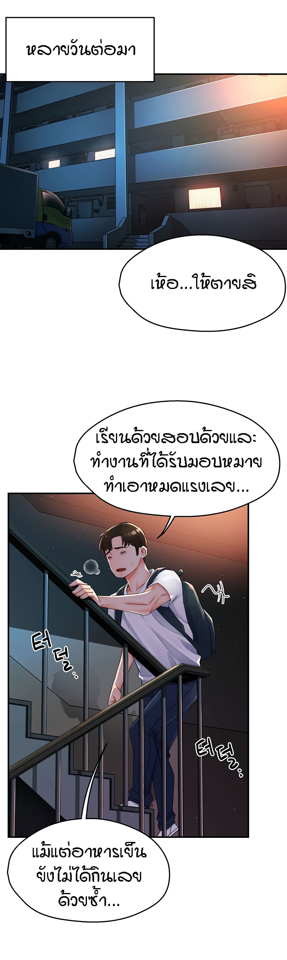 Yogurt Delivery Lady – Yogurt Delivery Lady – ตอนที่ 3 หน้า 47
