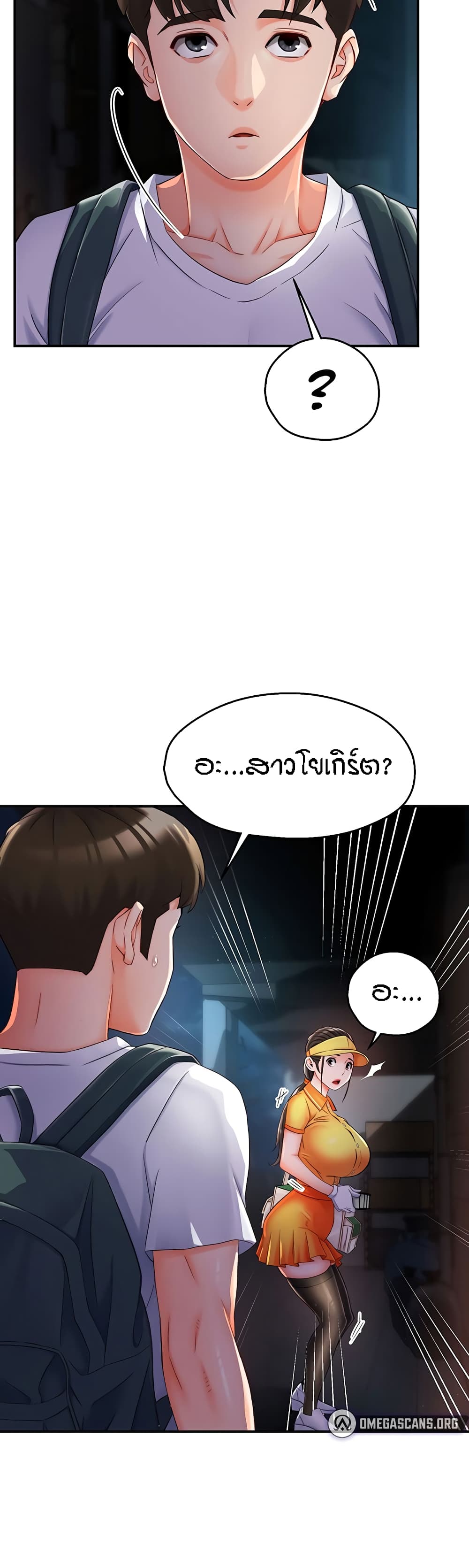 Yogurt Delivery Lady – Yogurt Delivery Lady – ตอนที่ 3 หน้า 49