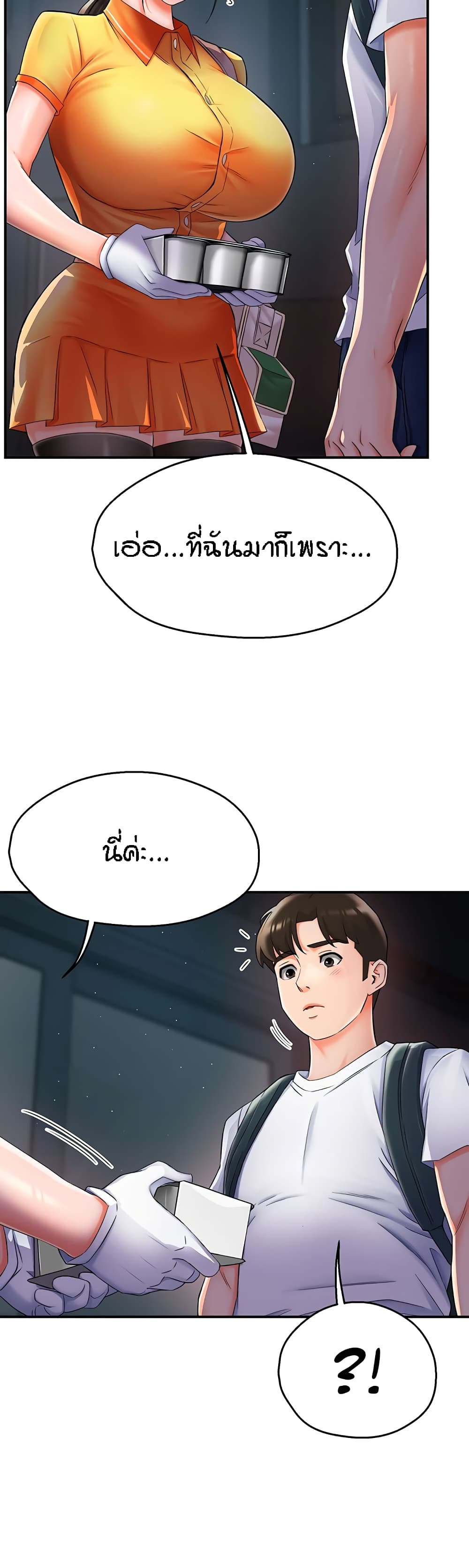 Yogurt Delivery Lady – Yogurt Delivery Lady – ตอนที่ 3 หน้า 51