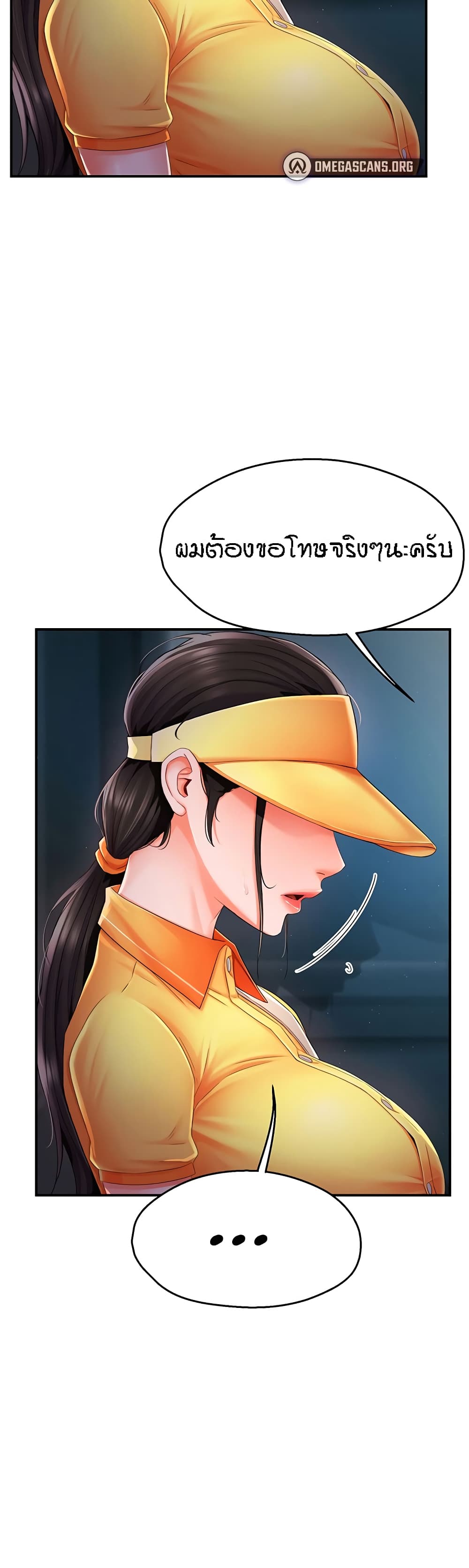 Yogurt Delivery Lady – Yogurt Delivery Lady – ตอนที่ 3 หน้า 57