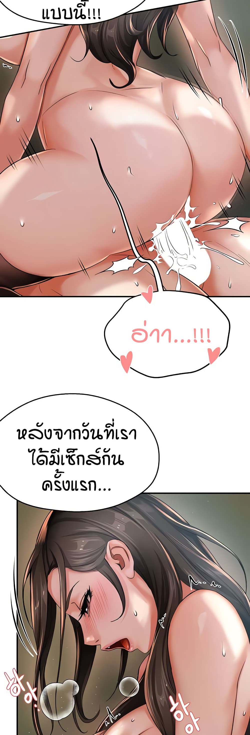 Yogurt Delivery Lady – Yogurt Delivery Lady – ตอนที่ 30 หน้า 8