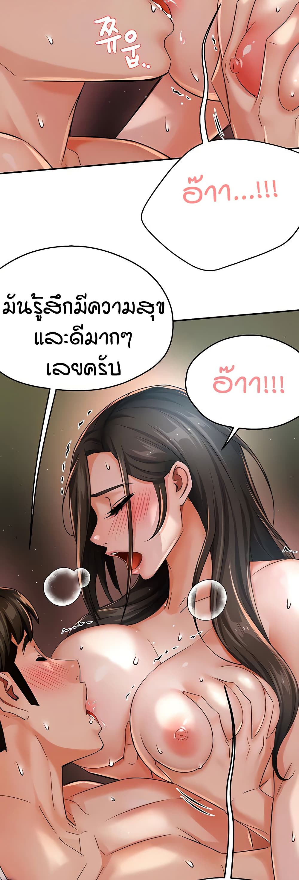 Yogurt Delivery Lady – Yogurt Delivery Lady – ตอนที่ 30 หน้า 10