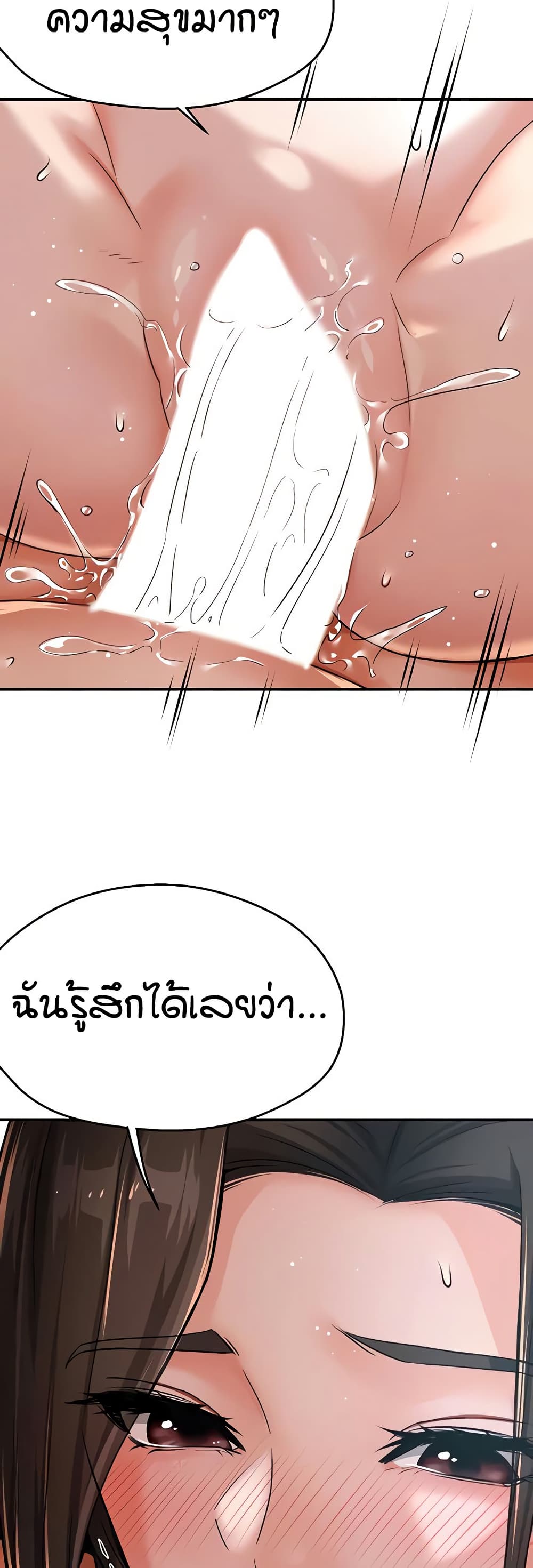Yogurt Delivery Lady – Yogurt Delivery Lady – ตอนที่ 30 หน้า 12