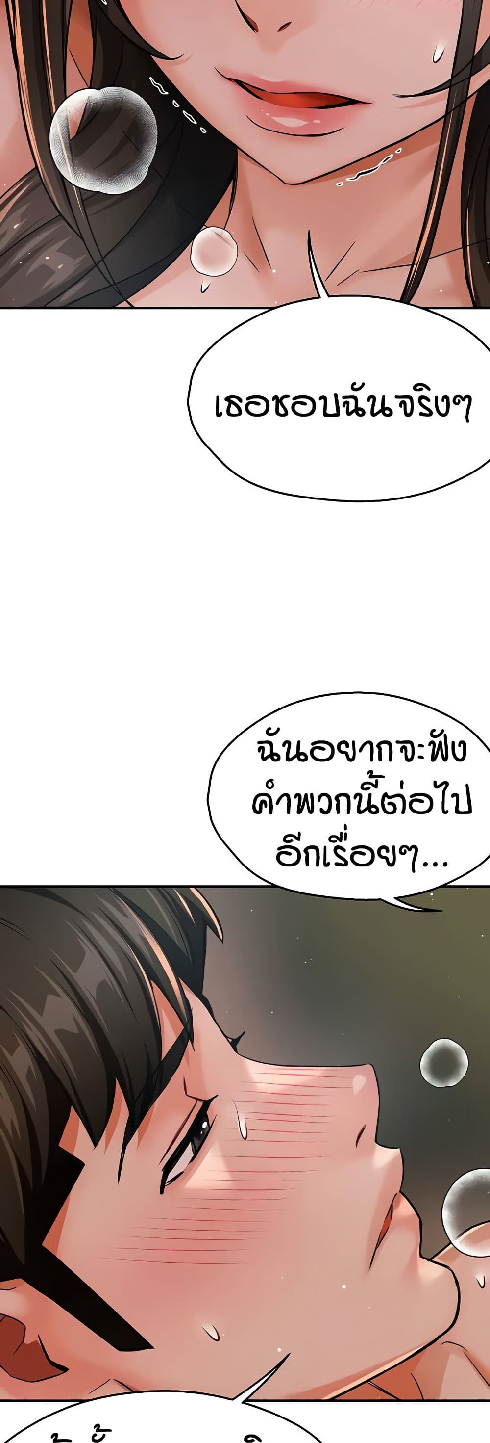 Yogurt Delivery Lady – Yogurt Delivery Lady – ตอนที่ 30 หน้า 13
